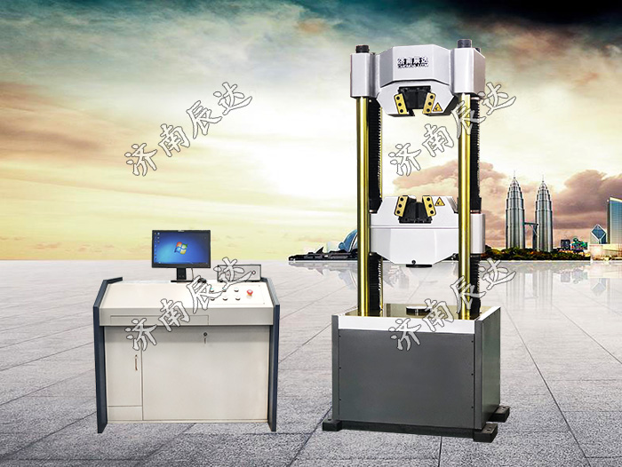 拉伸試驗機(jī)WAW-600E